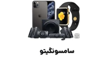 سامسونگیتو