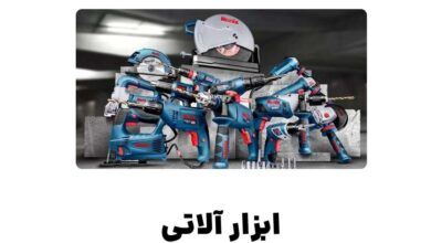 ابزار آلاتی