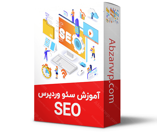 آموزش سئو وردپرس