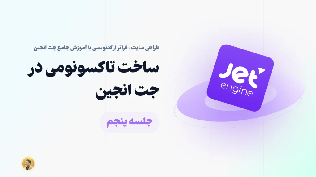 ساخت تاکسونومی (طبقه بندی سفارشی) در وردپرس