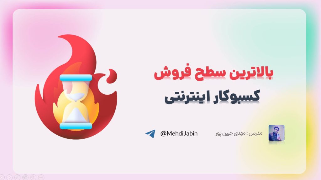 آموزش بازاریابی ووکامرس