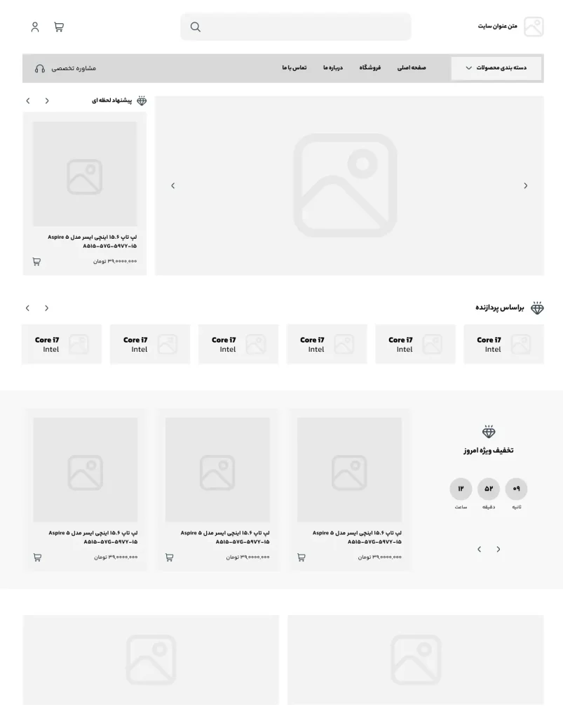 طراحی وایرفریم در فیگما