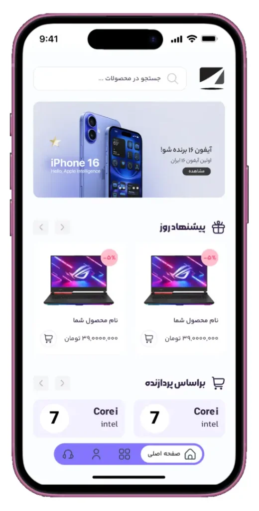 طراحی اپلیکیشن و نسخه موبایل در figma