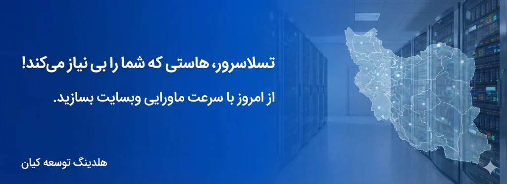 خرید هاست وردپرس