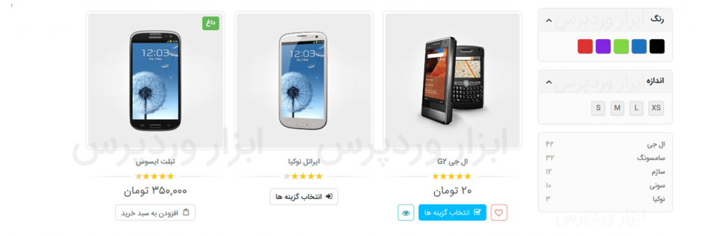 افزونه YITH WooCommerce Ajax Product Filter