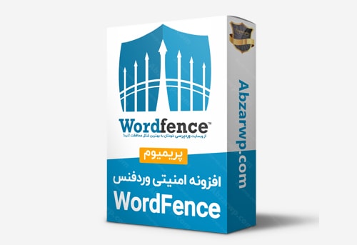افزونه امنیتی وردفنس پرو | Wordfence Security Pro