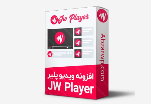 افزونه ویدیو پلیر Jw Player