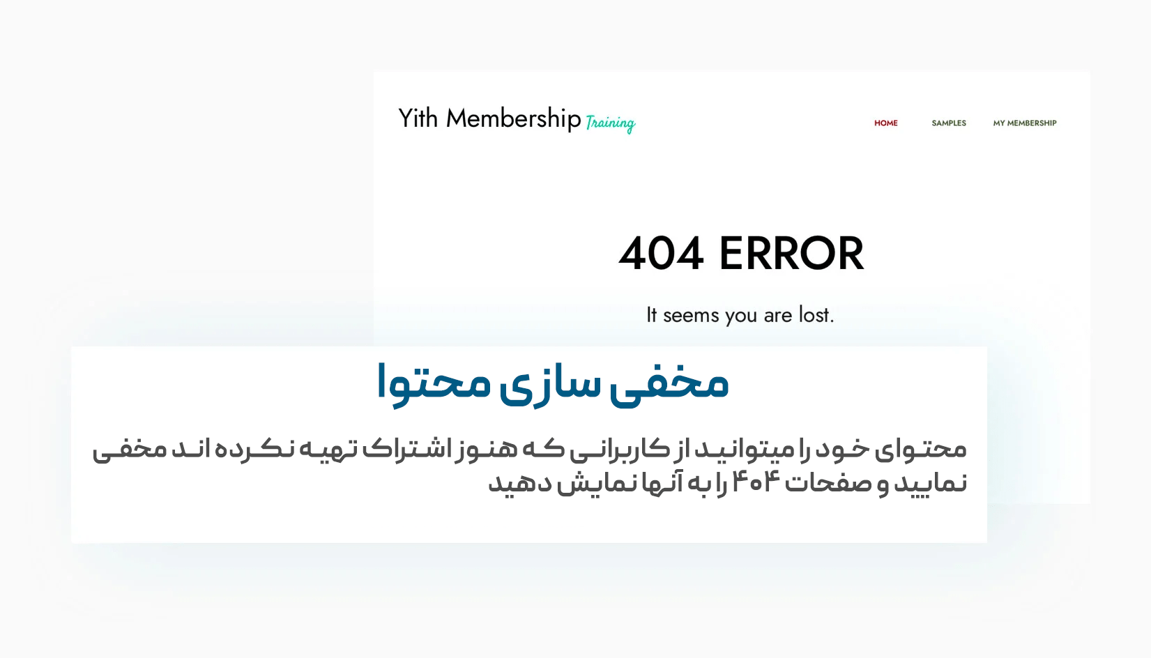 صفحات 404 عضویت ویژه