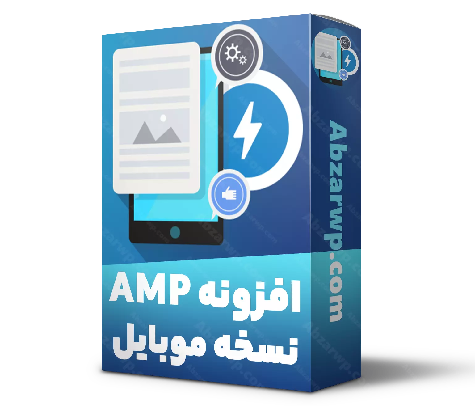 افزونه نسخه موبایل ساز AMP وردپرس