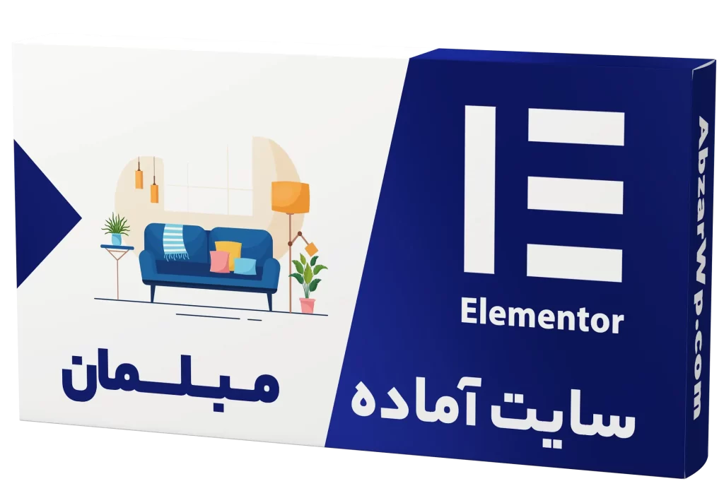 سایت آماده فروشگاه مبلمان و میز و صندلی و طراحی داخلی