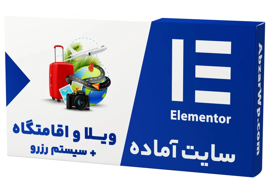 سایت آماده رزرو یک ویلا و اقامتگاه