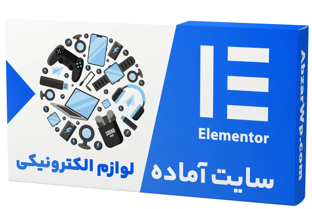 سایت آماده فروشگاه اکسسوری کامپیوتر، لپتاپ، تبلت و موبایل