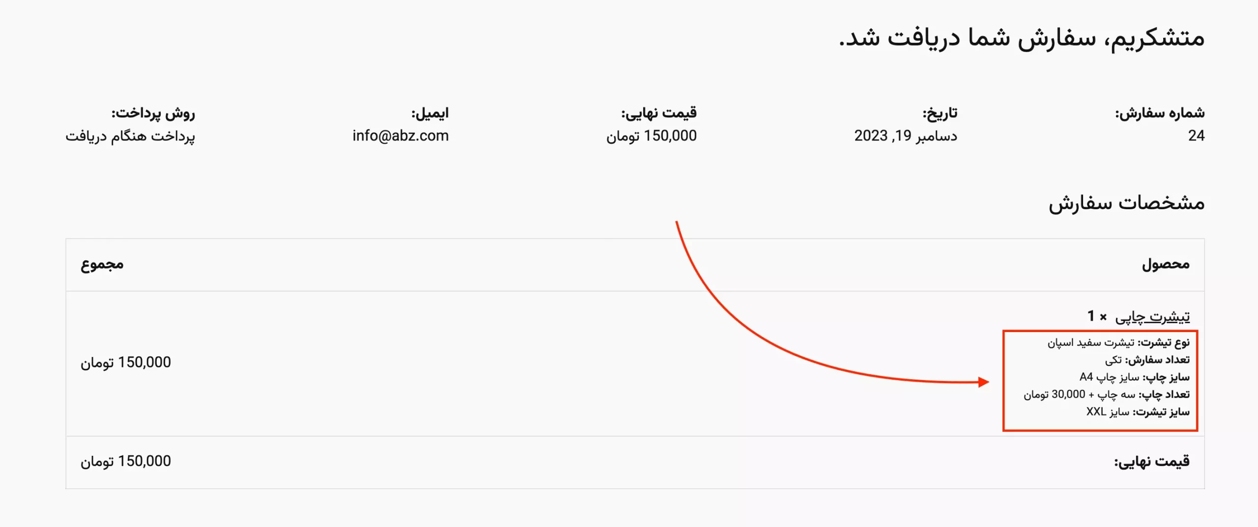 اتصال گرویتی فرم به ووکامرس