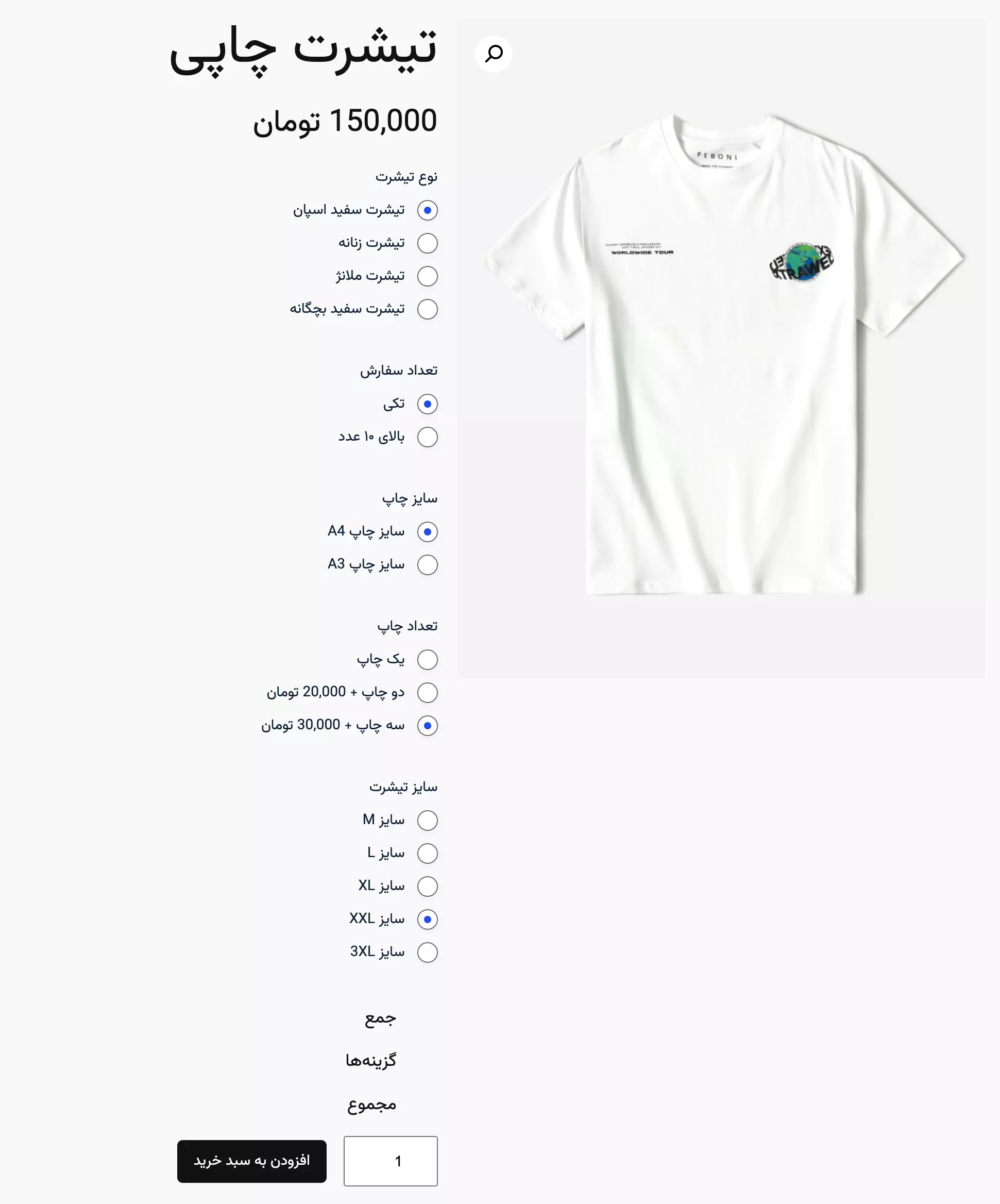 اتصال گرویتی فرم به ووکامرس