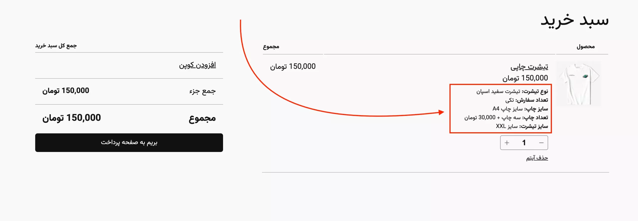 اتصال گرویتی فرم به ووکامرس