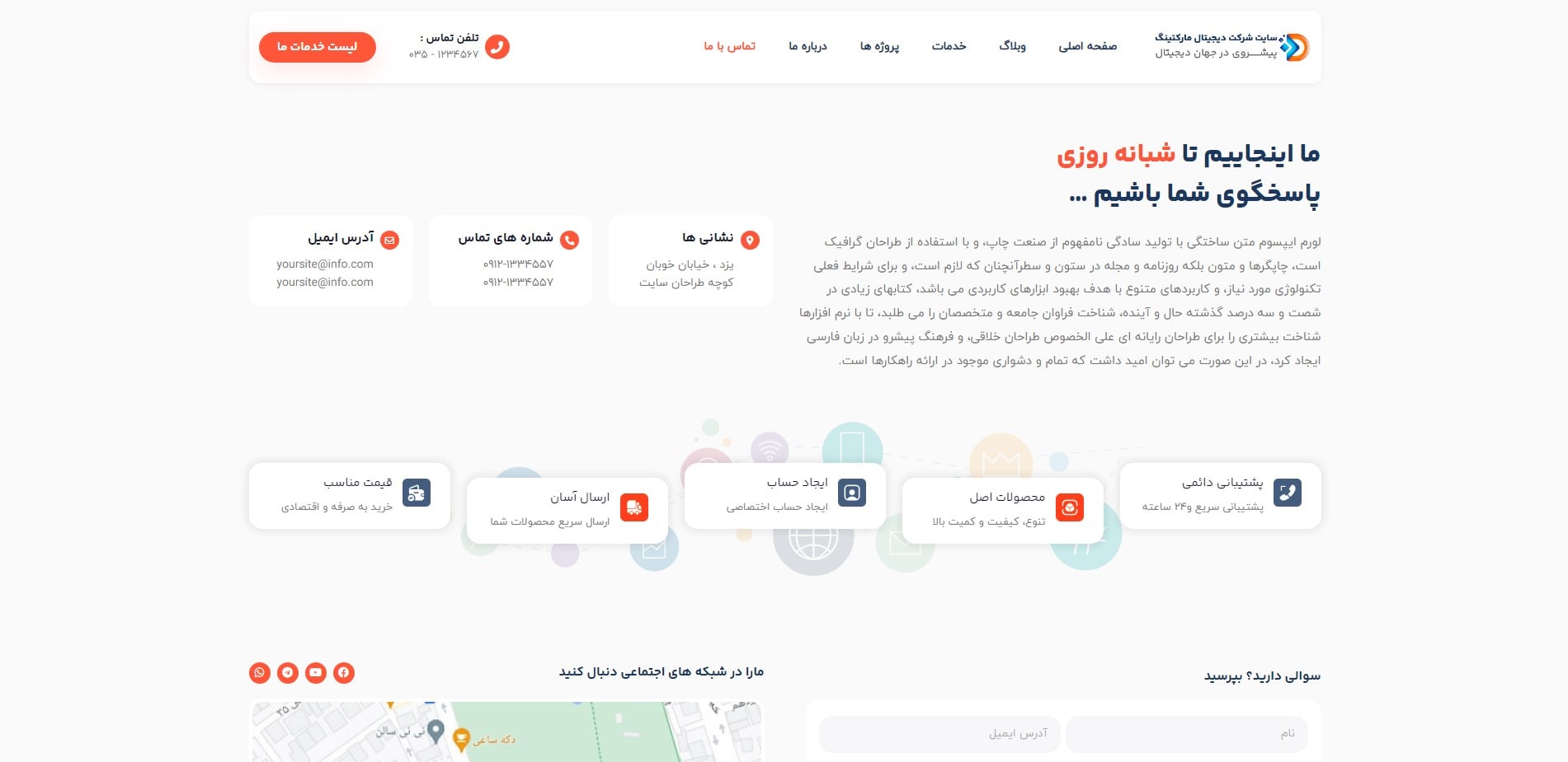 سایت آماده شرکتی دیجیتال مارکتینگ