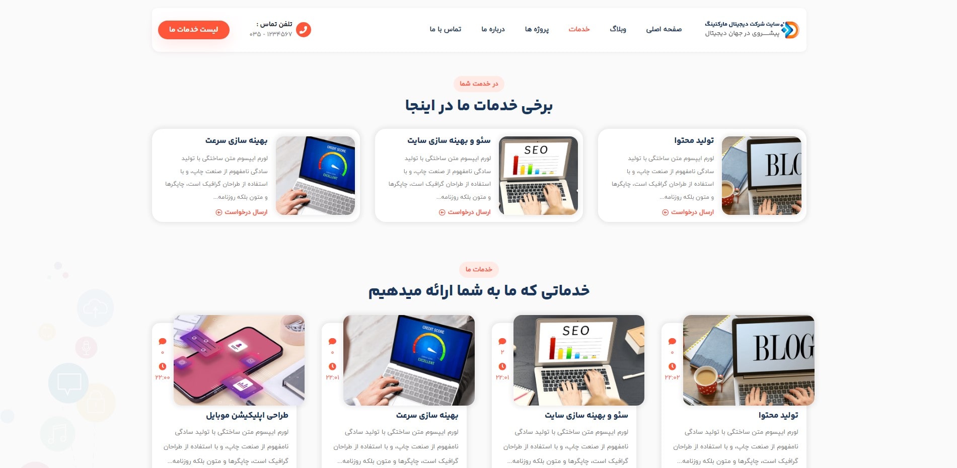 سایت آماده شرکتی دیجیتال مارکتینگ