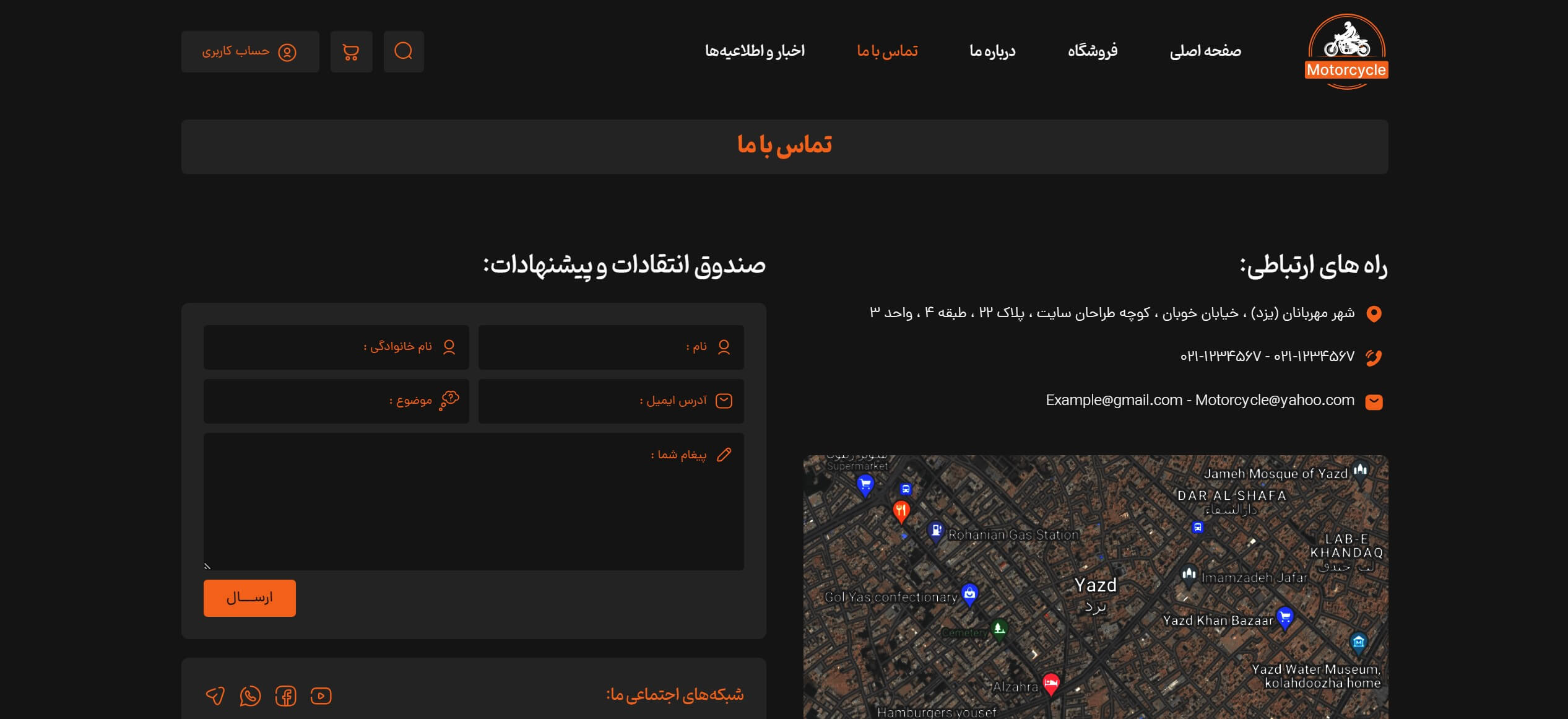 سایت آماده فروشگاه موتور سیکلت