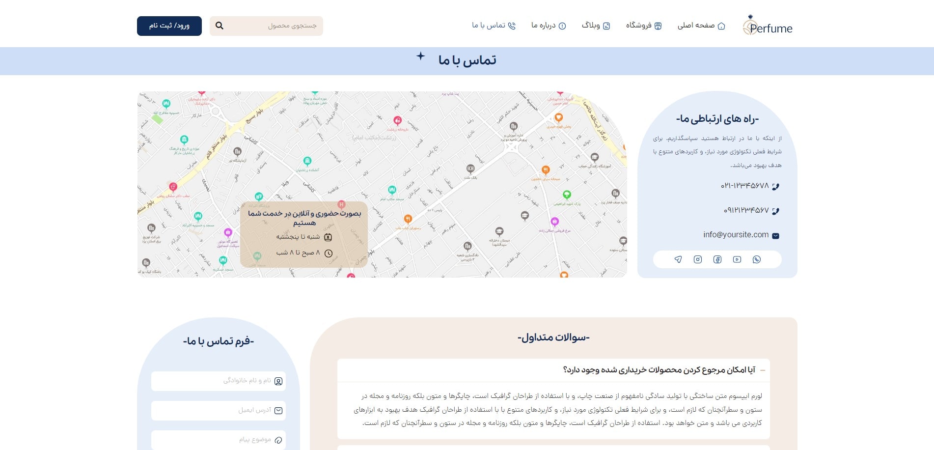 سایت آماده فروشگاه عطر و ادکلن