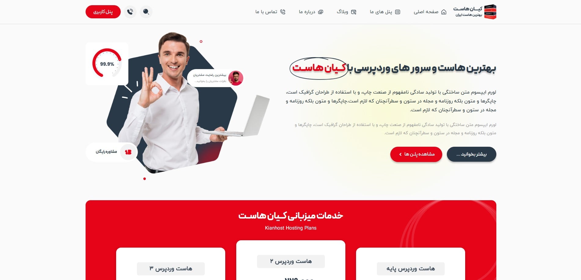 سایت آماده فروشگاه هاست