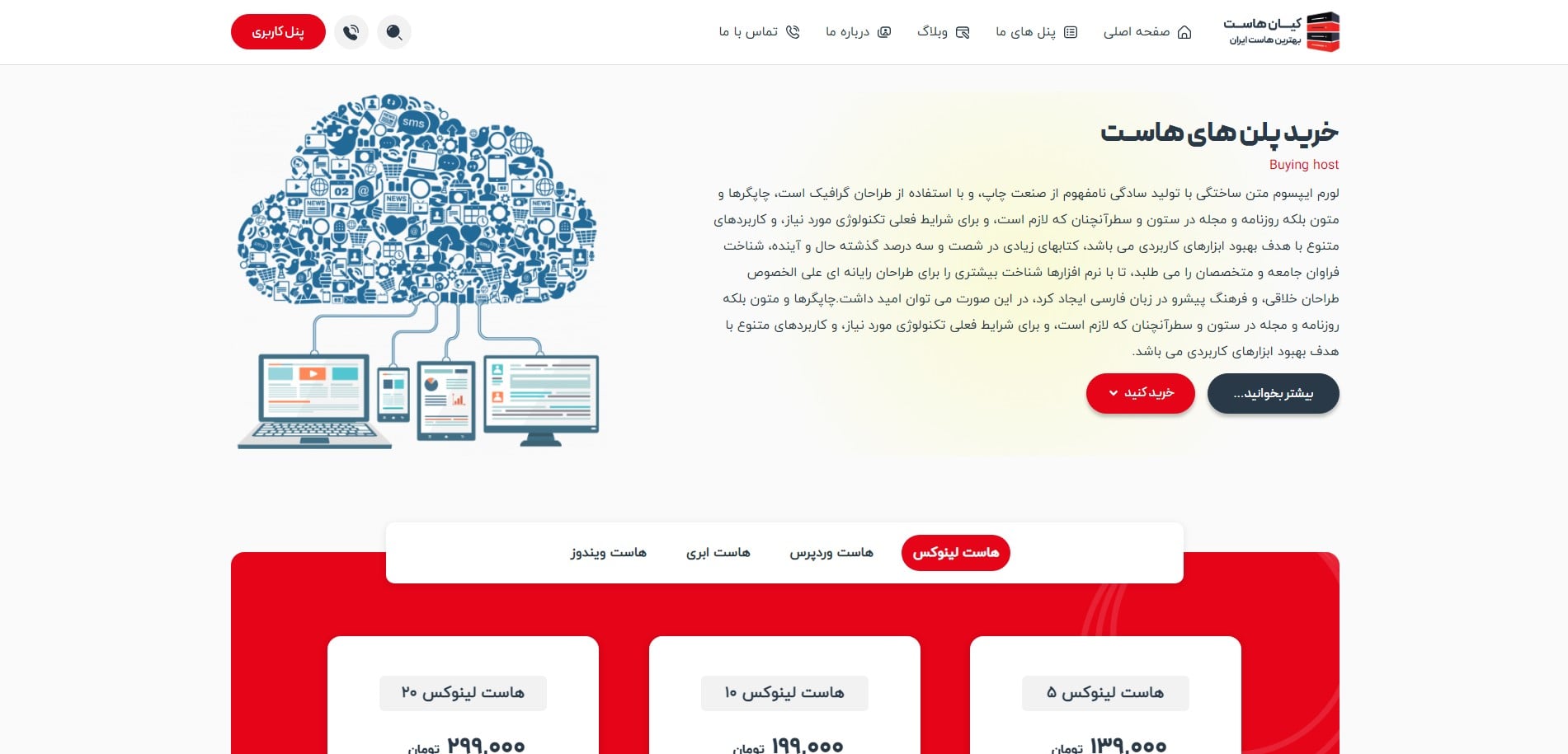 سایت آماده فروشگاه هاست