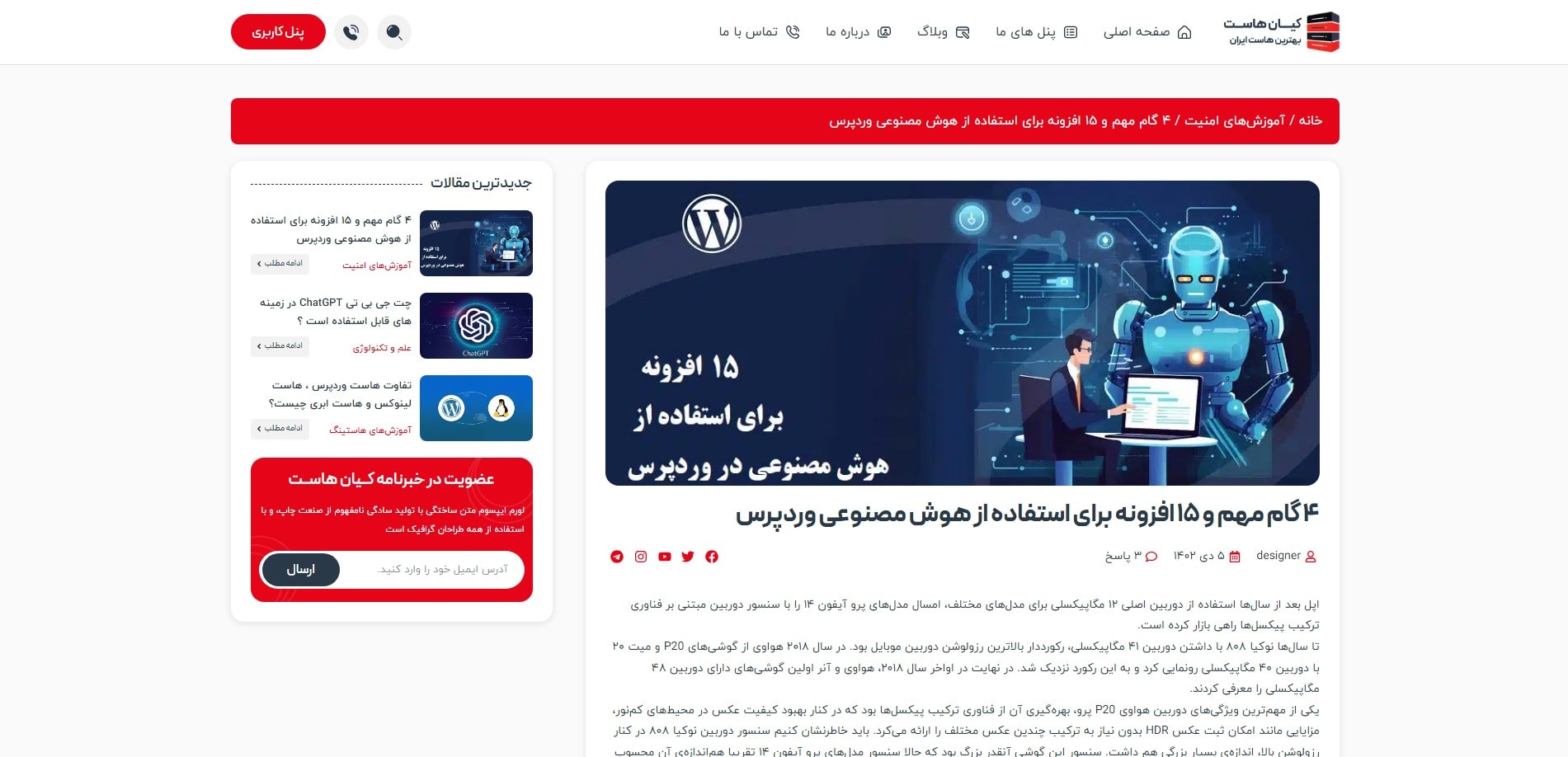 سایت آماده فروشگاه هاست