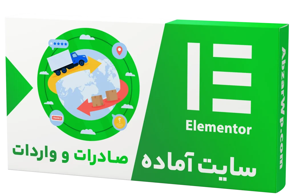 سایت آماده صادرات واردات