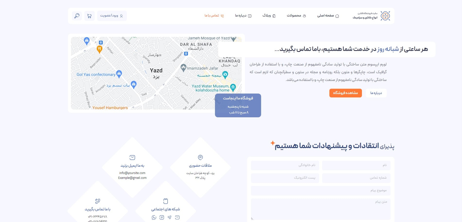 سایت آماده فروشگاه کاشی و سرامیک