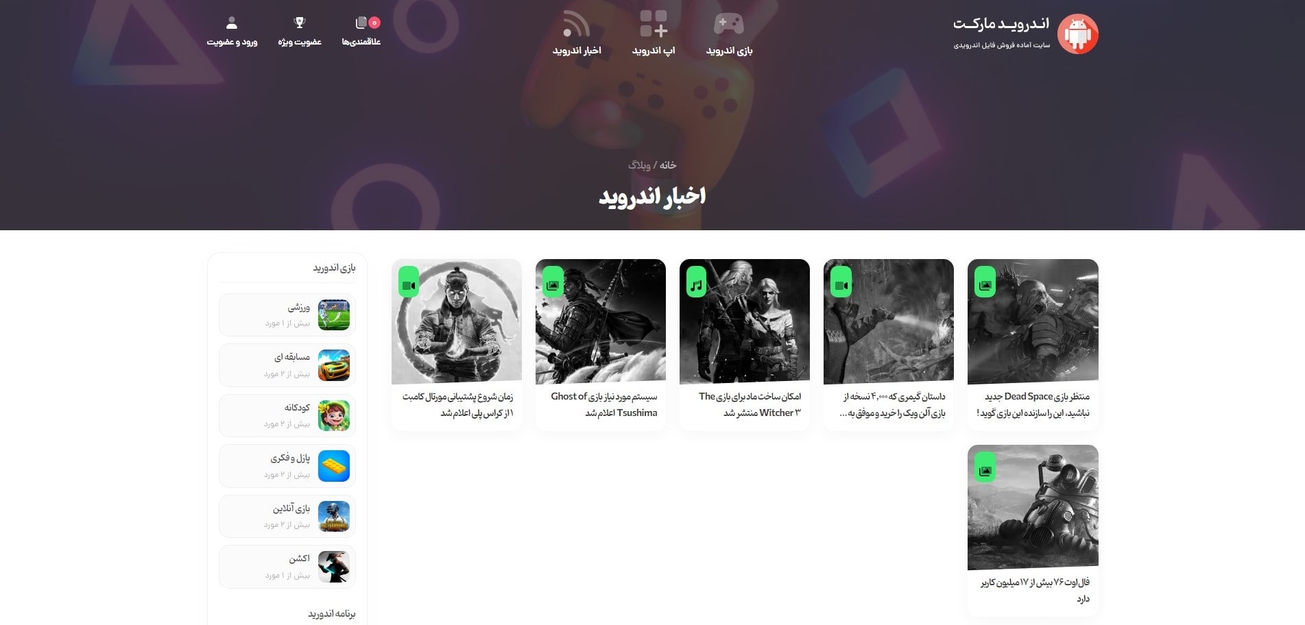 سایت آماده فروش فایل اندرویدی