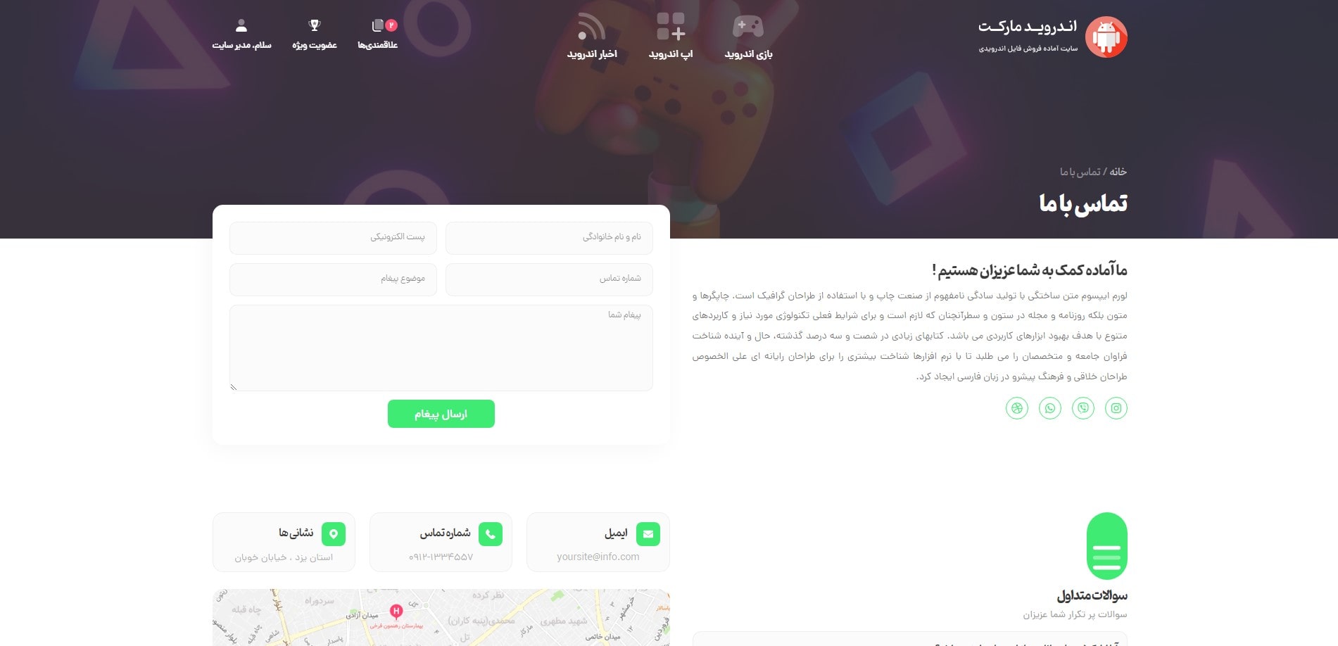 سایت آماده فروش فایل اندرویدی