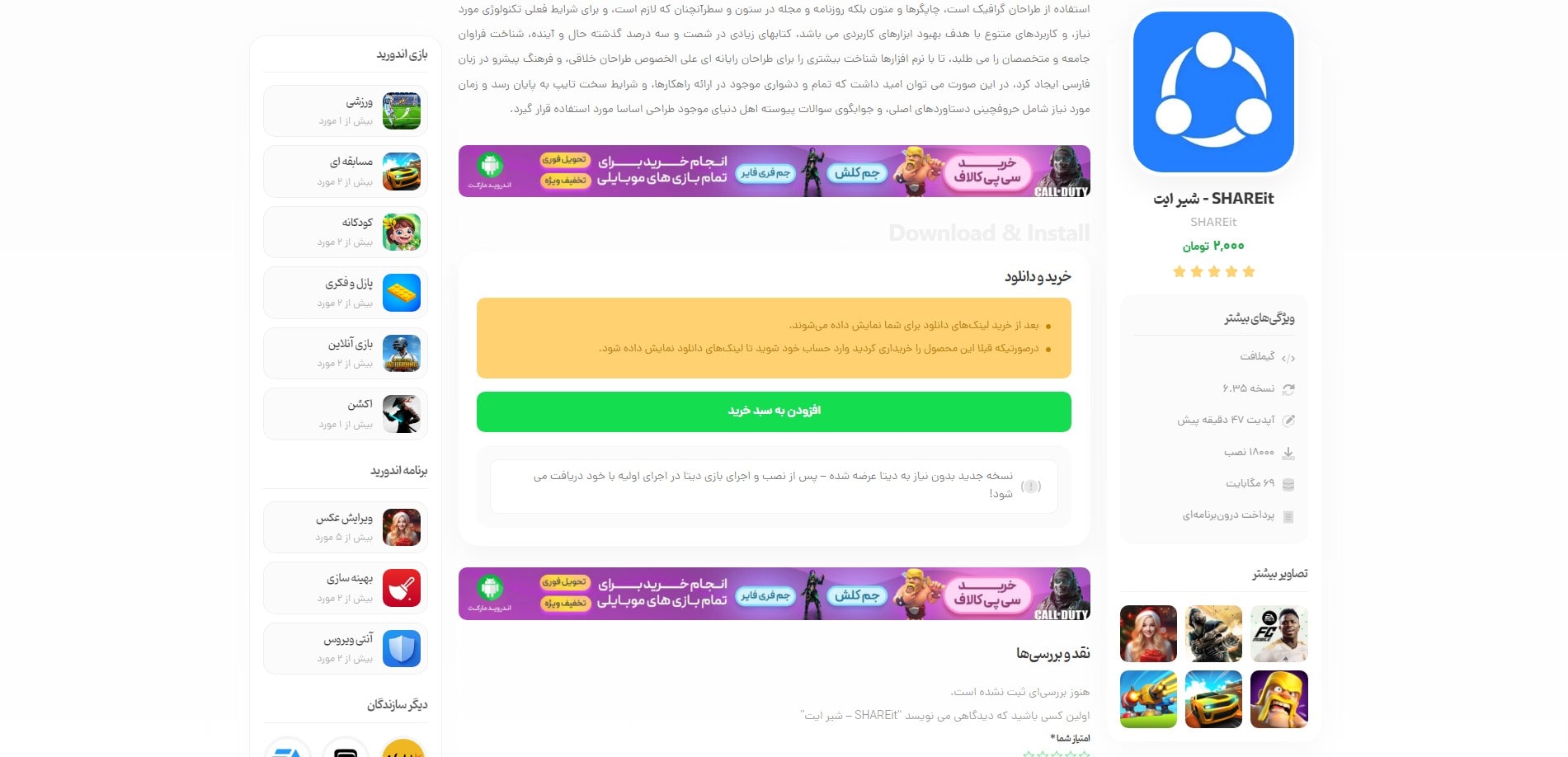 سایت آماده فروش فایل اندرویدی