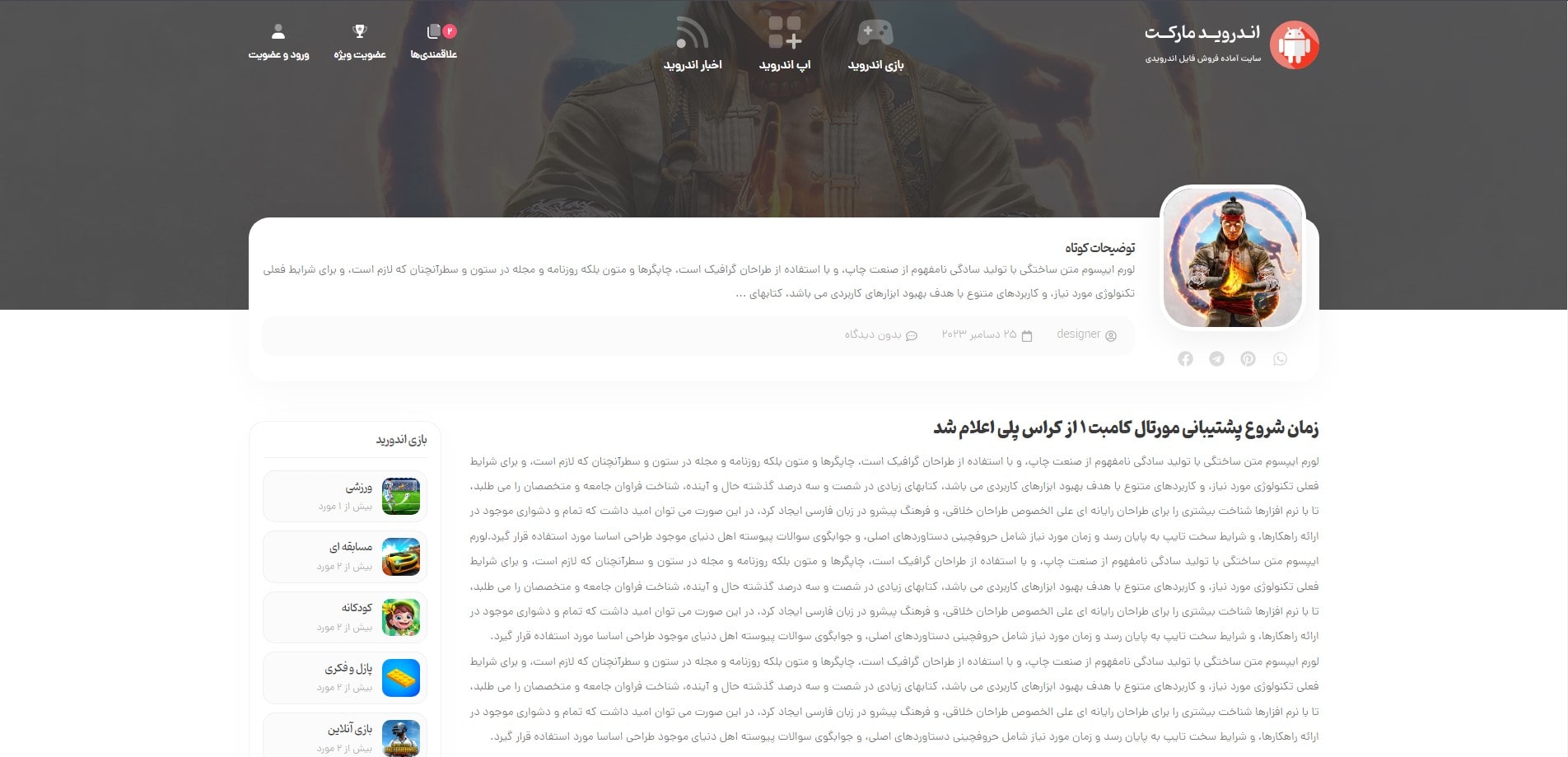 سایت آماده فروش فایل اندرویدی