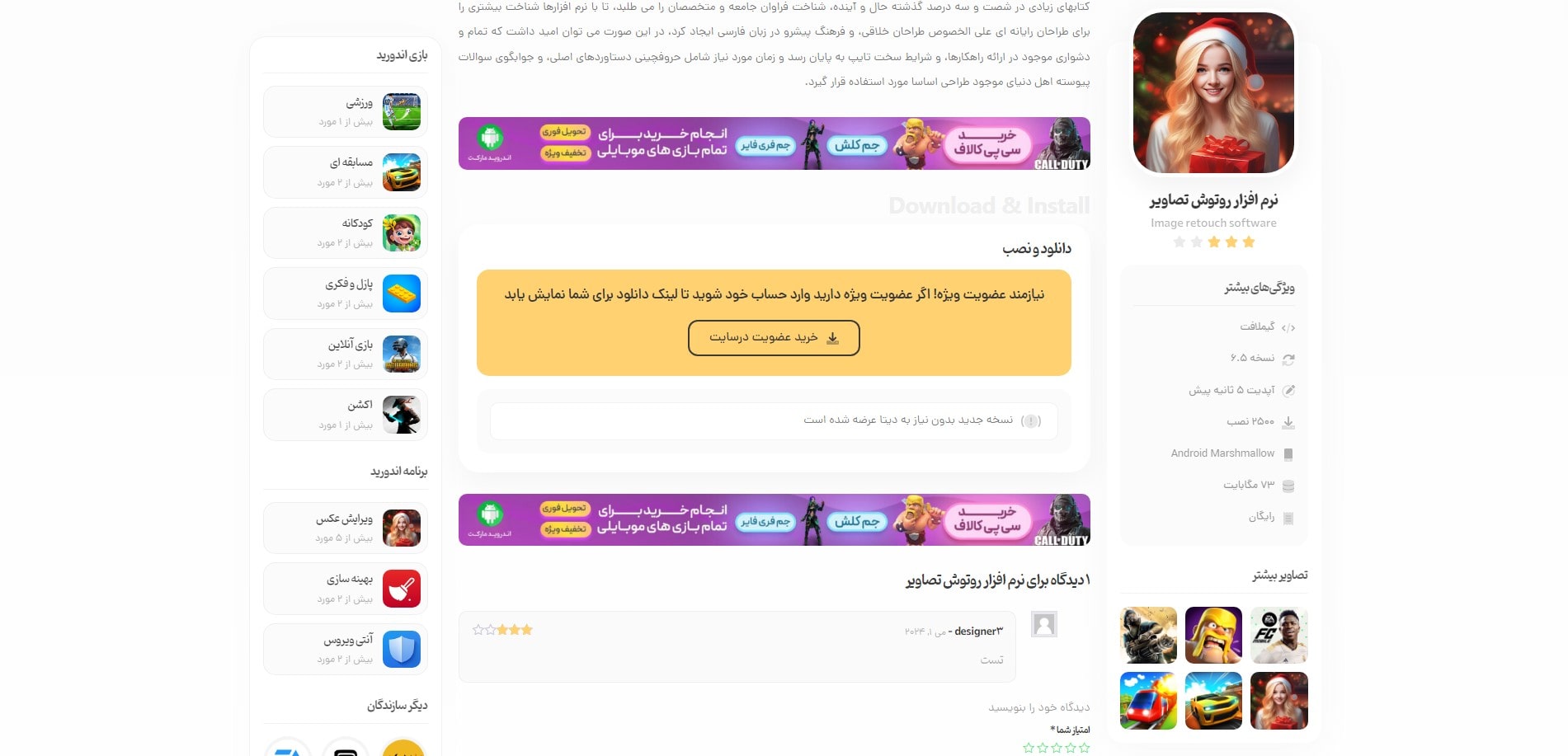 سایت آماده فروش فایل اندرویدی