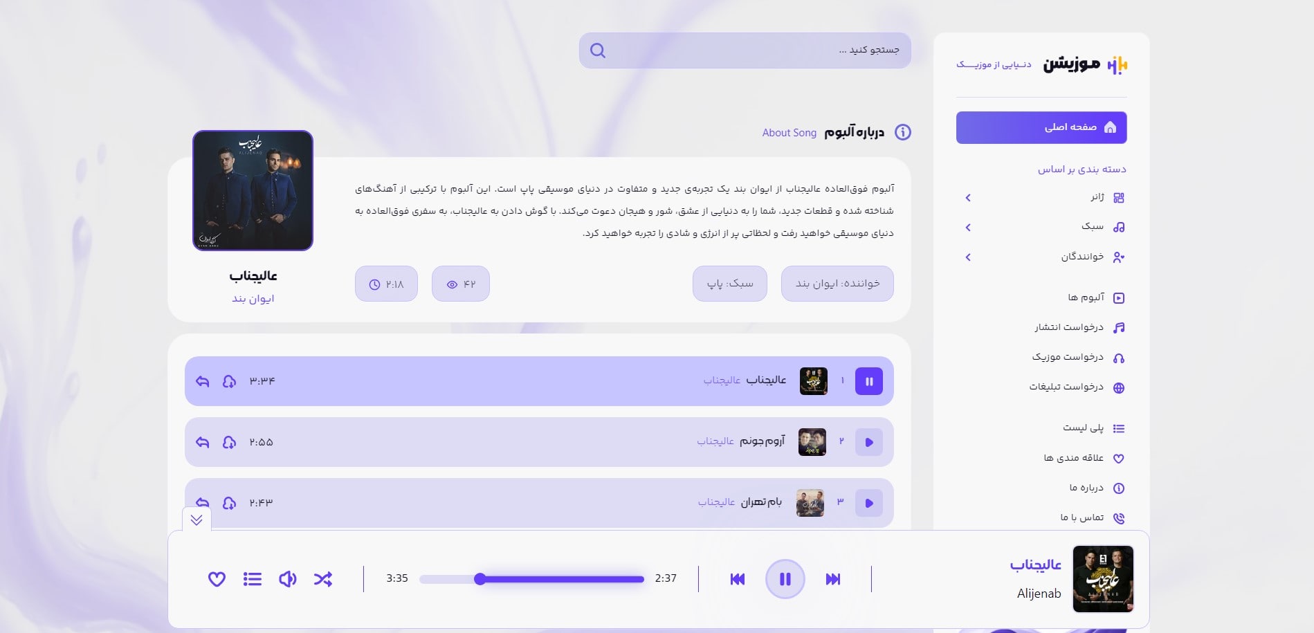 سایت آماده موسیقی و موزیک