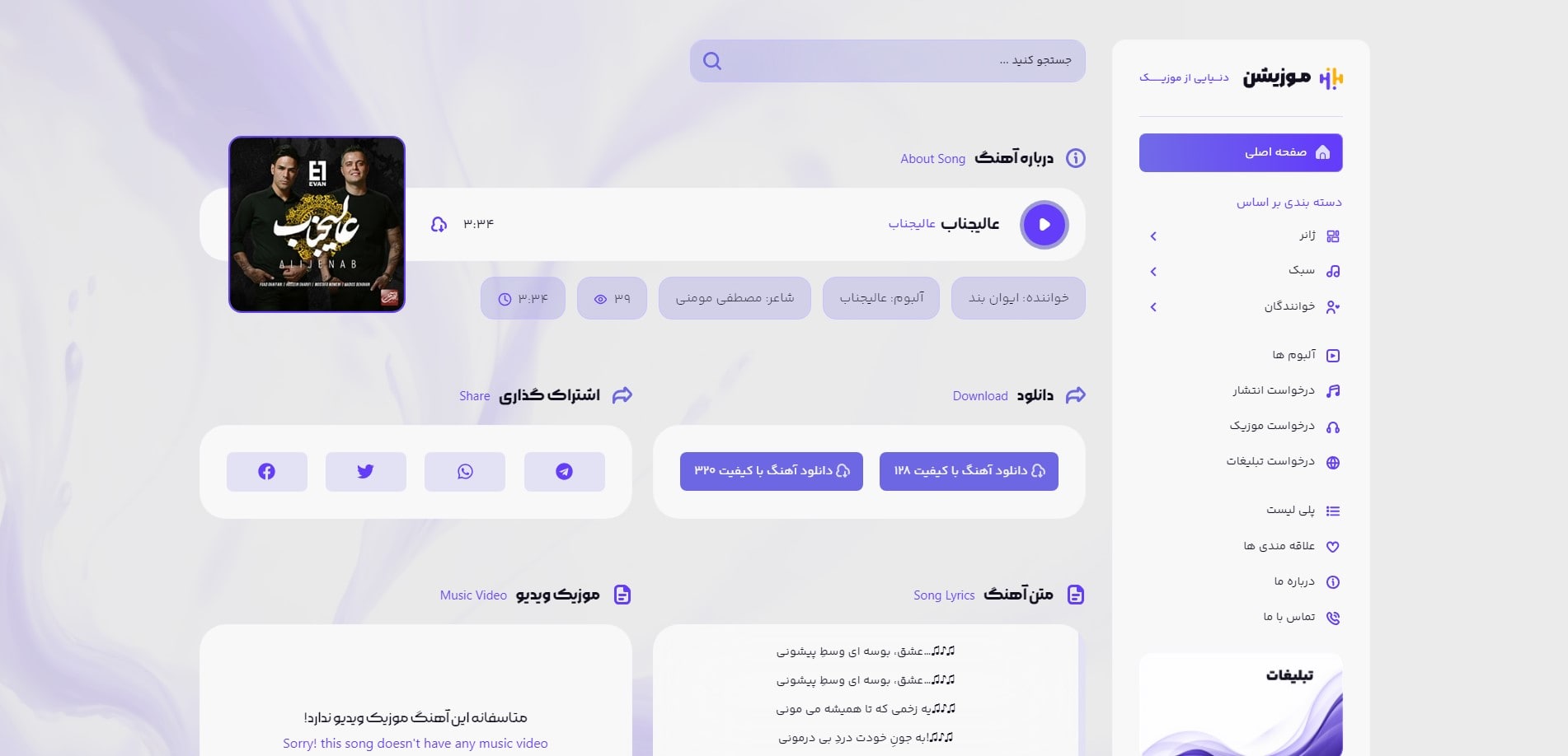 سایت آماده موسیقی و موزیک