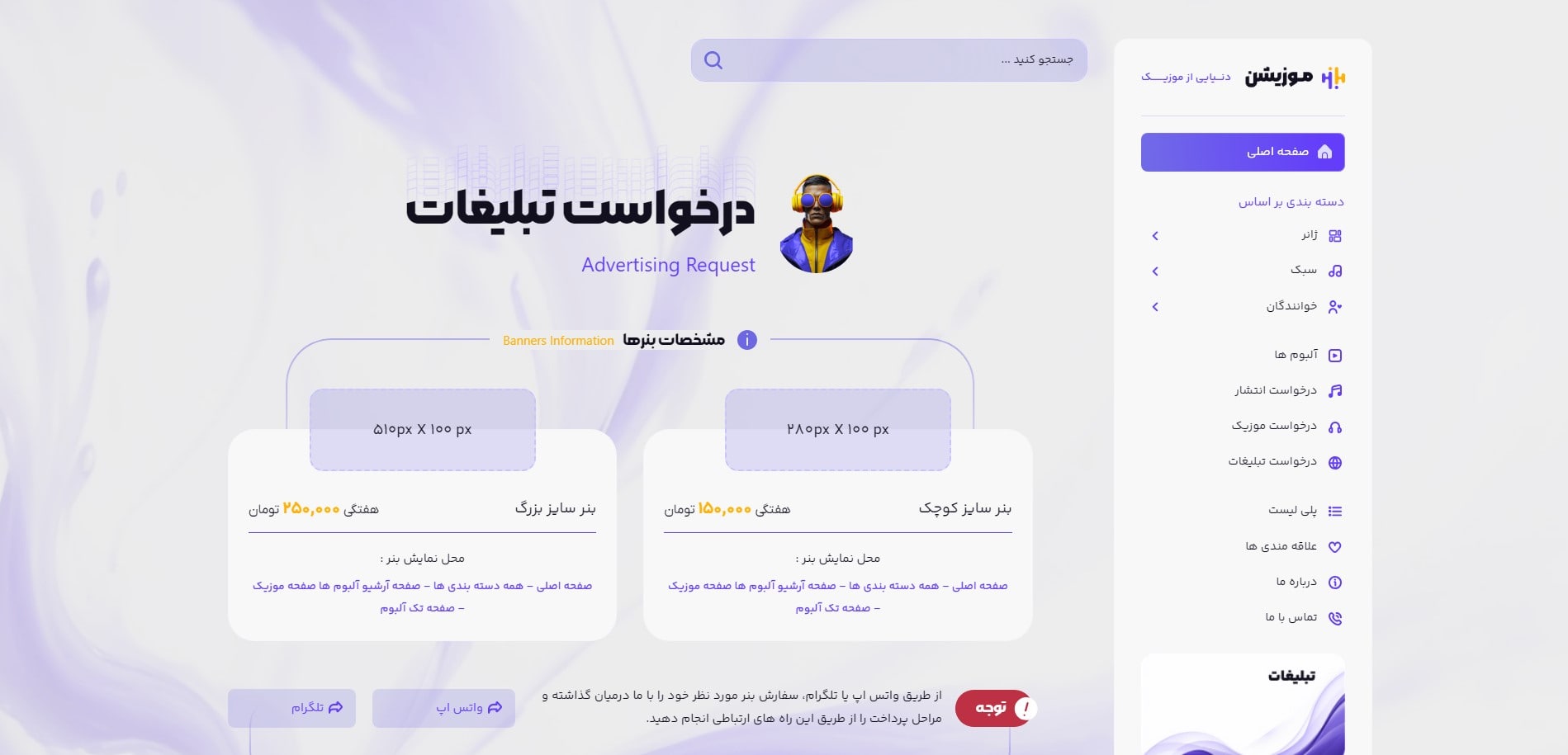 سایت آماده موسیقی و موزیک