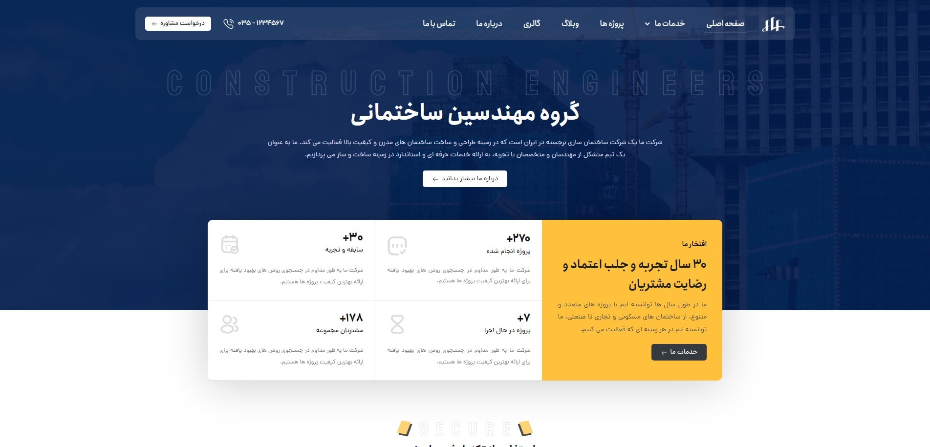 سایت آماده شرکت ساختمان و معماری