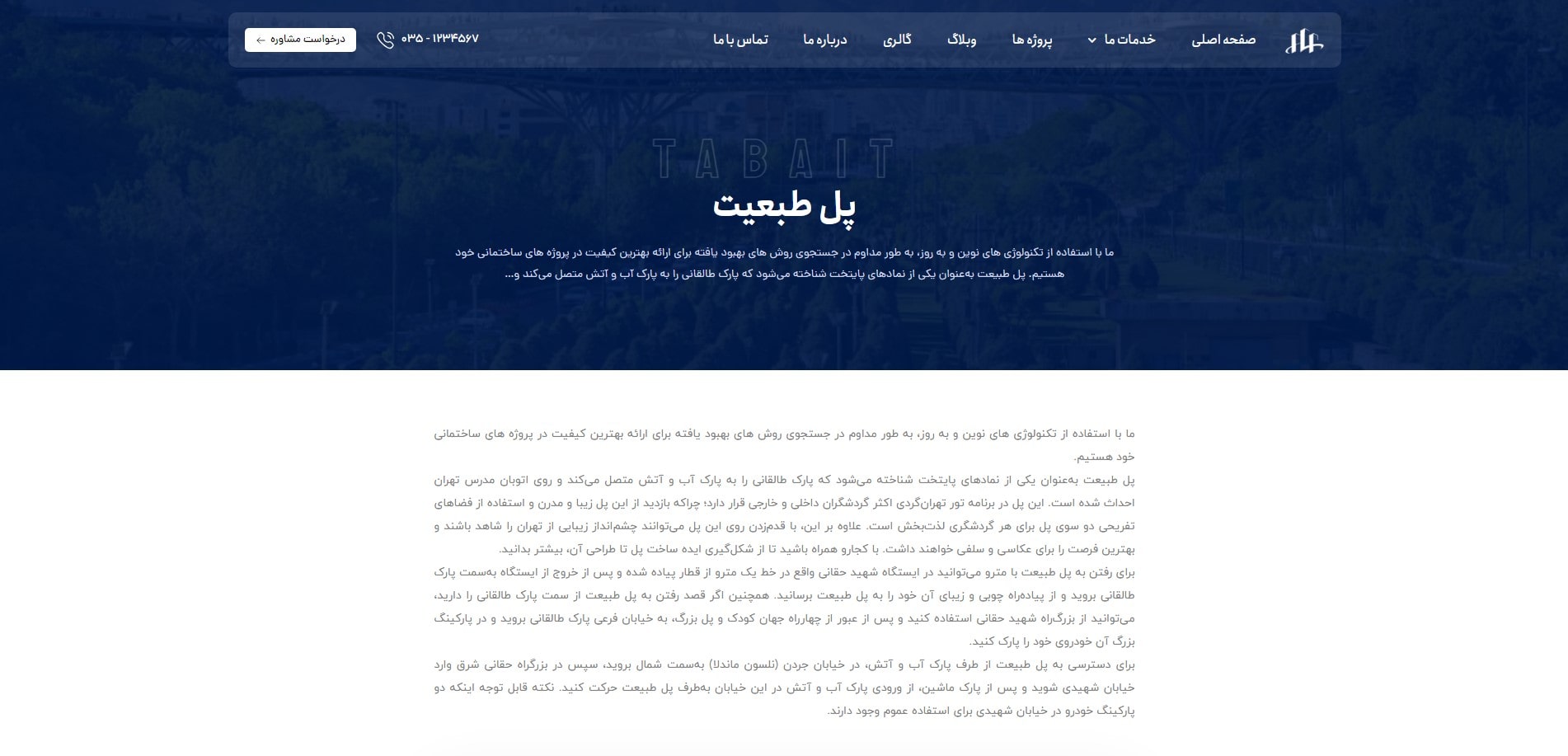 سایت آماده شرکت ساختمان و معماری