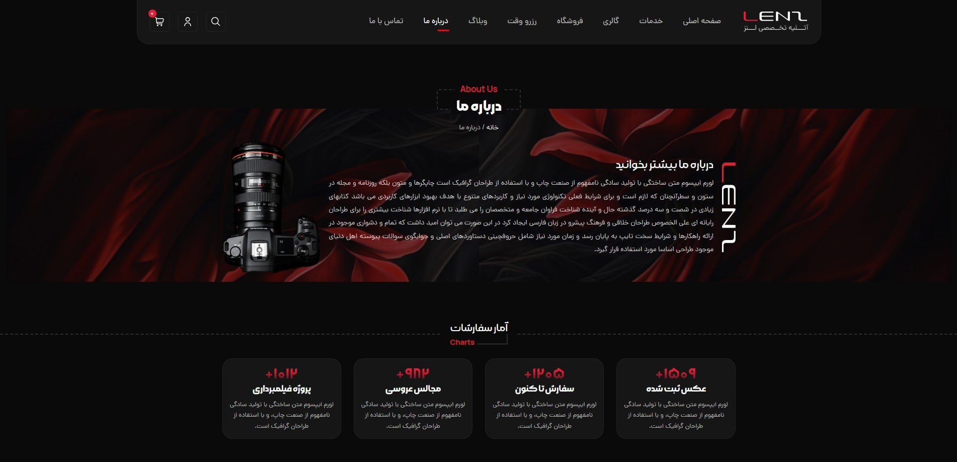 سایت آماده آتلیه عکاسی و فیلمبرداری