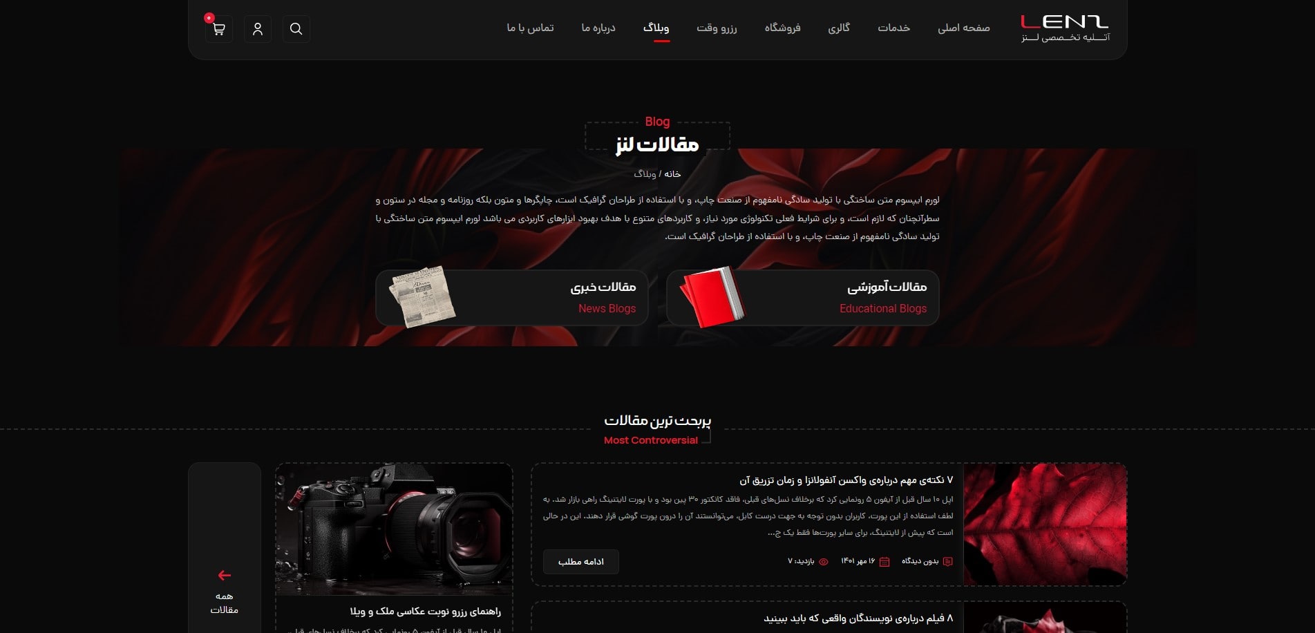 سایت آماده آتلیه عکاسی و فیلمبرداری