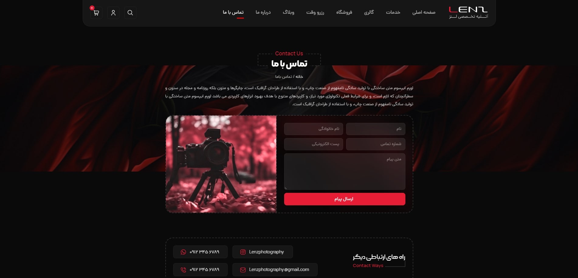 سایت آماده آتلیه عکاسی و فیلمبرداری