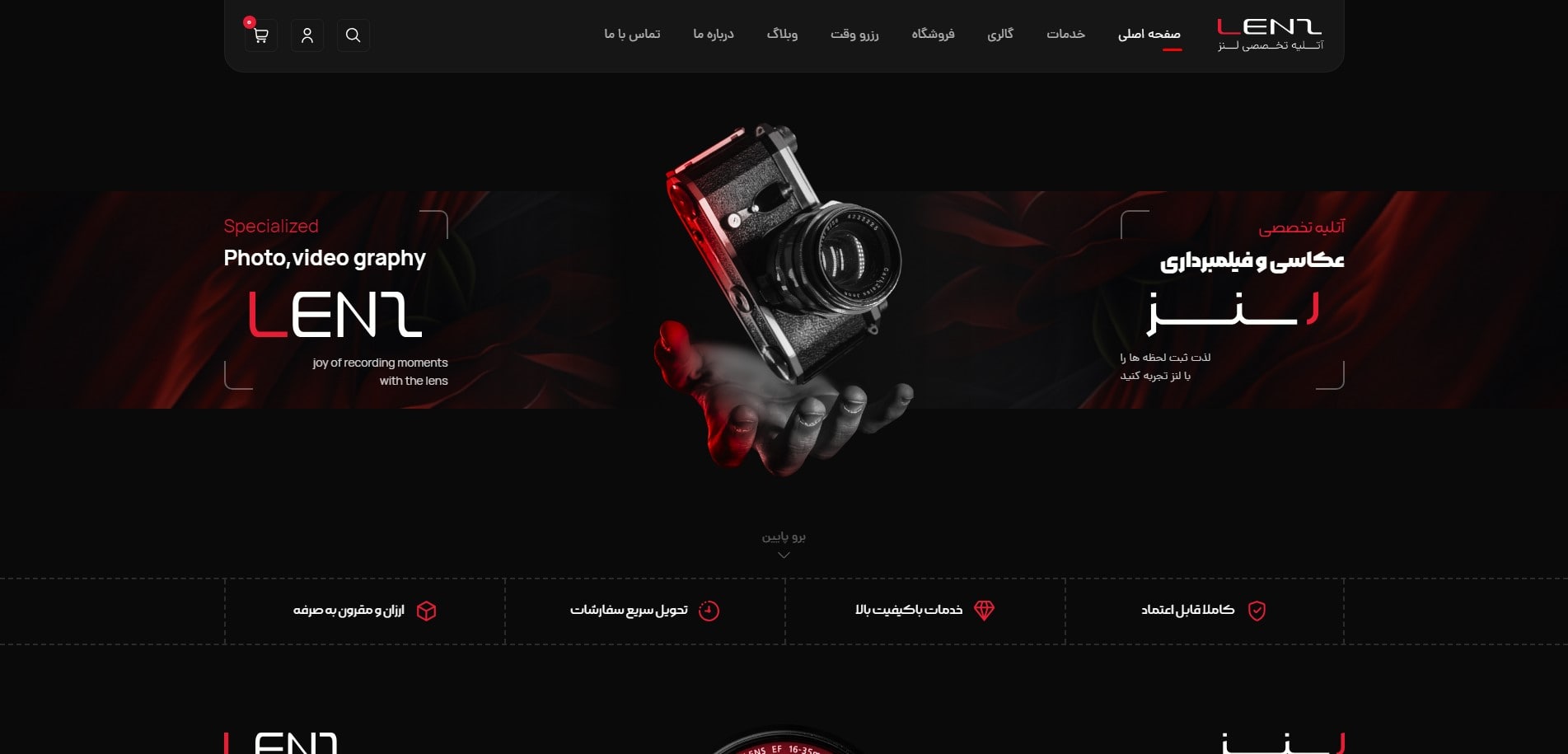 سایت آماده آتلیه عکاسی و فیلمبرداری