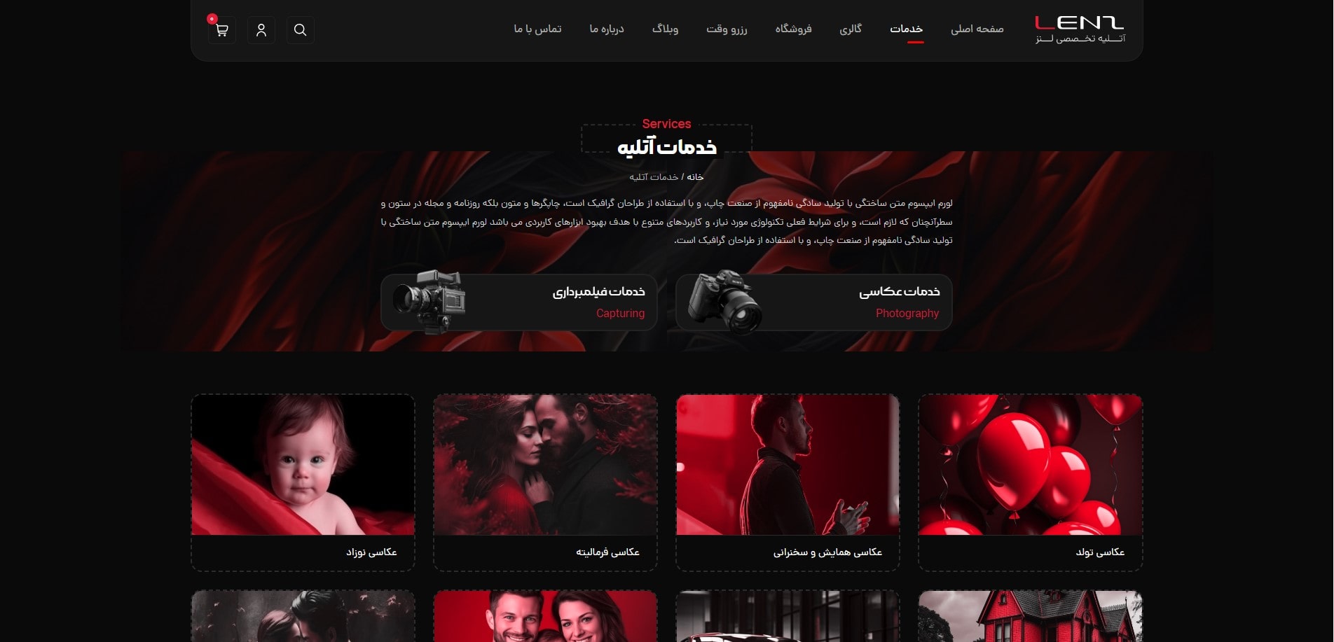 سایت آماده آتلیه عکاسی و فیلمبرداری