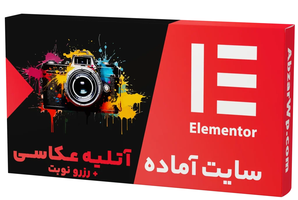 سایت آماده آتلیه عکاسی و فیلمبرداری