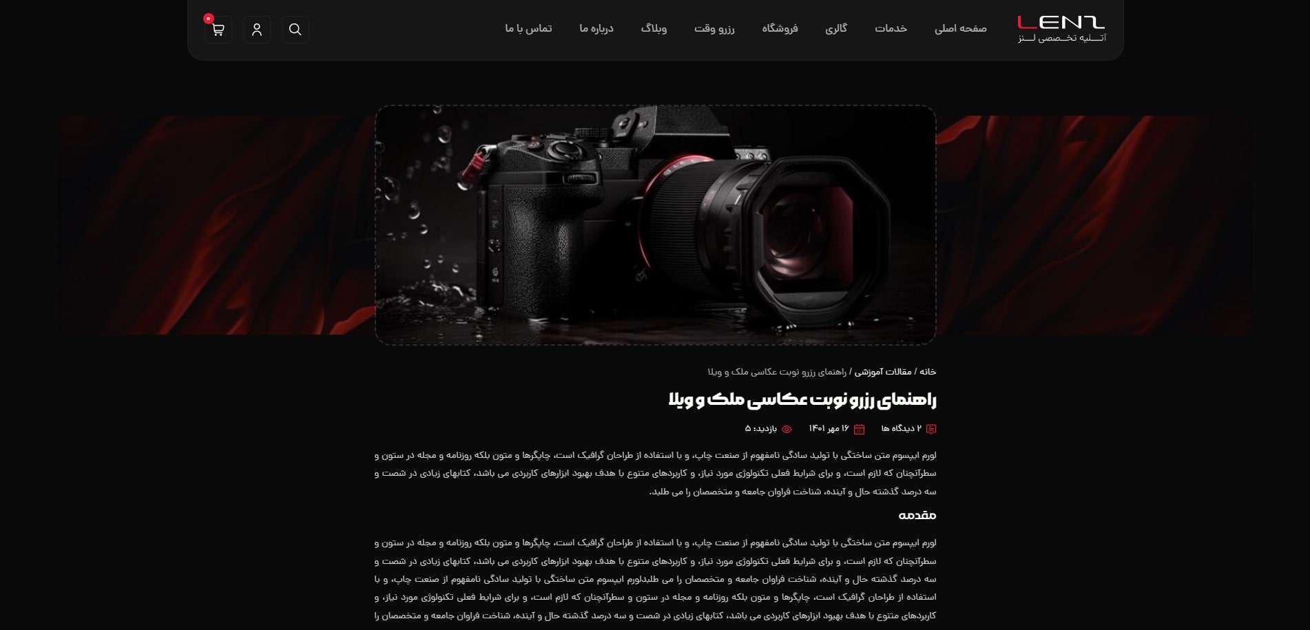 سایت آماده آتلیه عکاسی و فیلمبرداری