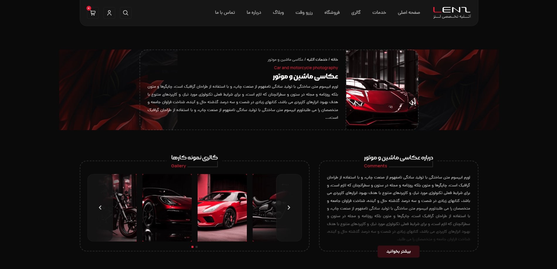 سایت آماده آتلیه عکاسی و فیلمبرداری