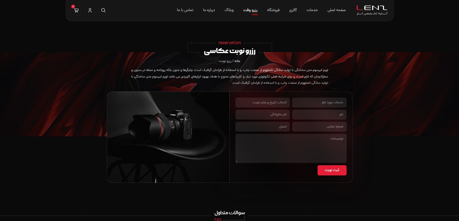 سایت آماده آتلیه عکاسی و فیلمبرداری