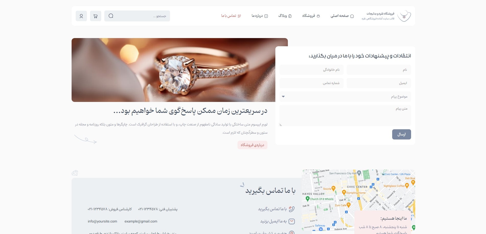 سایت آماده فروشگاه نقره و بدلیجات