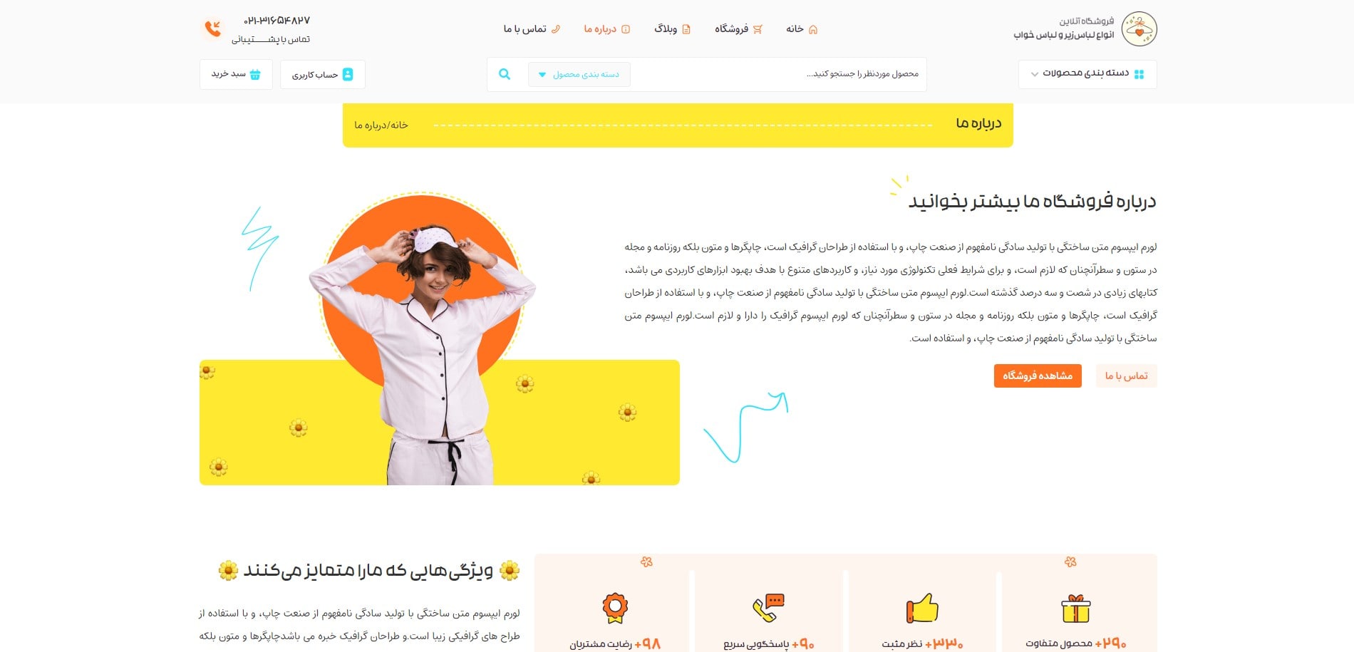 سایت آماده فروشگاه لباس زیر