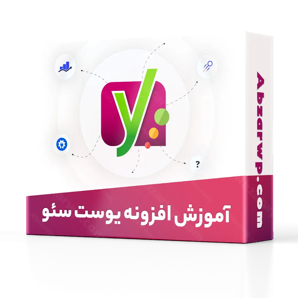 آموزش افزونه یواست سئو وردپرس - یادگیری Yoast Seo